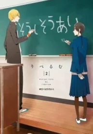 Soushi Souai (Liberum)