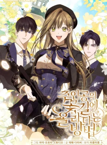 Subiendo el camino de flores