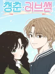 Temporada de Romance