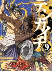 Tenkaichi – Nihon Saikyo Mononofu Ketteisen