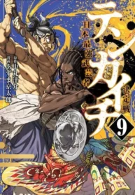 Tenkaichi – Nihon Saikyo Mononofu Ketteisen