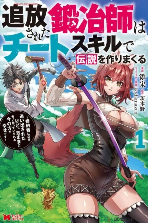 Tsuihou Sareta Onimotsu Tamer, Sekai Yuiitsu no Necromancer ni Kakusei Suru