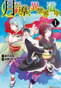 Tsuki ga Michibiku Isekai Douchuu ( 2015 ) Tsuki ga Michibiku Isekai Douchuu Misumi Makoto era solo un estudiante normal, hasta que fue invocado a otro mundo a causa de sus padres. Pero la diosa de ese mundo decidió que el era feo y por eso lo arrojó al paramo en los extremos más lejanos de ese mundo. Vagando por las tierras baldías en busca de calor humano, todos los encuentros de Makoto son con seres no-humanos, incluso sus 2 hermosas compañeras son un dragón y una araña gigante. ¿Exactamente a donde lo llevara el gran viaje de Makoto? Ficha en Otakuteca Géneros Acción Aventura Comedia Fantasia Romance Magia Recuentos de la vida Estado Publicándose Títulos alternativos Moon-led Journey Across Another World Tsukimichi: Moonlit Fantasy 月が導く異世界道中 Sinónimos Tsuki ga Michibiku Isekai DouchuuTsuki ga Michibiku Isekai Douchuu ( 2015 ) Tsuki ga Michibiku Isekai Douchuu Misumi Makoto era solo un estudiante normal, hasta que fue invocado a otro mundo a causa de sus padres. Pero la diosa de ese mundo decidió que el era feo y por eso lo arrojó al paramo en los extremos más lejanos de ese mundo. Vagando por las tierras baldías en busca de calor humano, todos los encuentros de Makoto son con seres no-humanos, incluso sus 2 hermosas compañeras son un dragón y una araña gigante. ¿Exactamente a donde lo llevara el gran viaje de Makoto? Ficha en Otakuteca Géneros Acción Aventura Comedia Fantasia Romance Magia Recuentos de la vida Estado Publicándose Títulos alternativos Moon-led Journey Across Another World Tsukimichi: Moonlit Fantasy 月が導く異世界道中 Sinónimos Tsuki ga Michibiku Isekai Douchuu