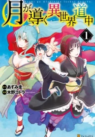 Tsuki ga Michibiku Isekai Douchuu