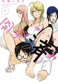 Ueno-kun has been developed