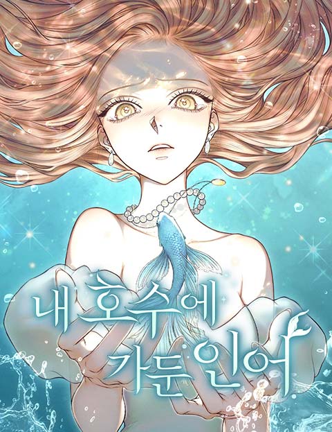 Un tritón atrapado en mi lago