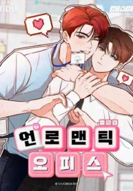 Una oficina poco romántica