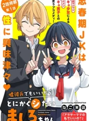 Uso kareshi demo iikara tonikaku shitai mashiro-chan