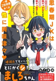 Uso kareshi demo iikara tonikaku shitai mashiro-chan