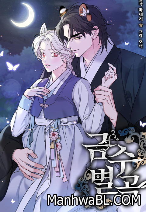 Viviendo con una bestia peligrosa-MANHWA