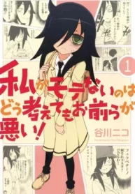 Watashi ga Motenai no wa Dou Kangaete mo Omaera ga Warui