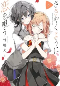 Whispering You a Love Song