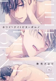 White Night Bitter Porn