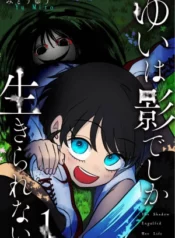 Yui solo puede vivir en las sombras