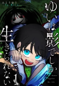 Yui solo puede vivir en las sombras