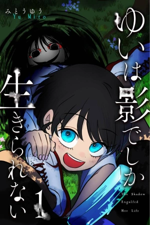 Yui solo puede vivir en las sombras