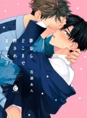 Yume Nara Doko Made Yurusaremasuka