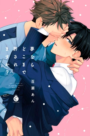 Yume Nara Doko Made Yurusaremasuka