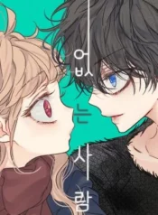 es simplemente invisible