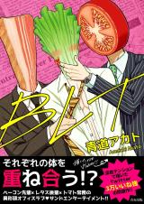 Una historia de un divertido pentágono amoroso entre la lechuga, el tocino, el tomate y los hermanos pan, que hará rugir tu estómago. 🍞🥓🍅 Léela cada vez que tengas hambre… ¡porque esta comedia deliciosa te abrirá el apetito! Sándwich de Tocino, Lechuga y Tomate Manhwa también conocido como Bacon Lettuce Tomato. Este comic en curso se lanzó en 2021. La historia fue escrita por AOMICHI Akato y las ilustraciones por AOMICHI Akato. El Manga Sándwich de Tocino, Lechuga y Tomate trata sobre Comedia y Yaoi. Sándwich de Tocino, Lechuga y Tomate Manga Bacon Lettuce Tomato TMO solo en lectormanga el mejor sitio de para ver manhwas y comics, aquí podras encontrar todos los capítulos completos de tus manhwas y mangas. Hacemos todo para traer hasta el último de los capítulos de todos los cómics y mangas favoritos. No somos dueños de ninguno de los cómics y no almacenamos ninguno en nuestros servidores. Ver Sándwich de Tocino, Lechuga y Tomates Manhwa