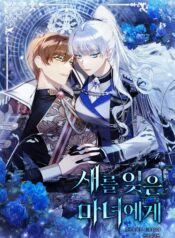 la bruja que olvidó su querido pájaro