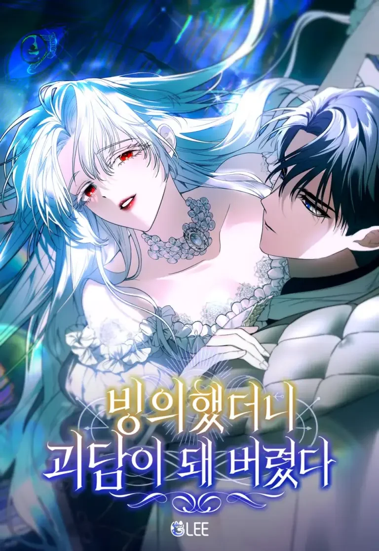 my possession became a ghost story