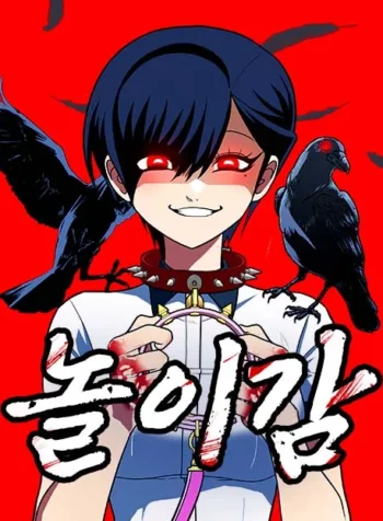 sentido de la diversión