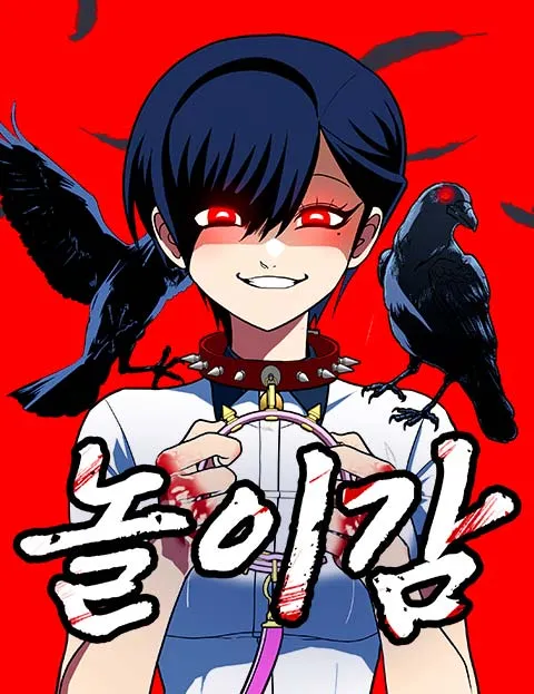 sentido de la diversión