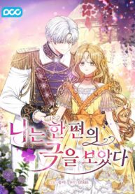 viendo una obra de teatro