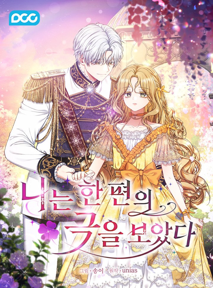 viendo una obra de teatro