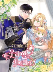 ¡Ella no es nuestra hija!