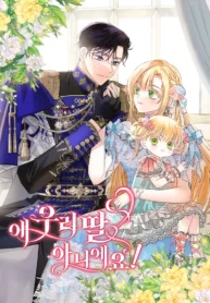 ¡Ella no es nuestra hija!