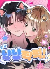 ¡Meow Meow! ¡Squeak Squeak!